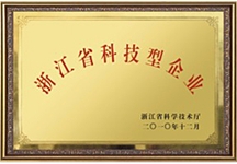 羅星實業(yè)公司榮譽