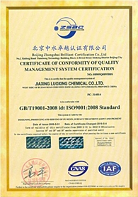 羅星實業公司榮譽