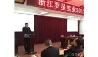 羅星實業技改項目公示